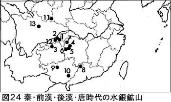 図2４中国水銀鉱山.jpg