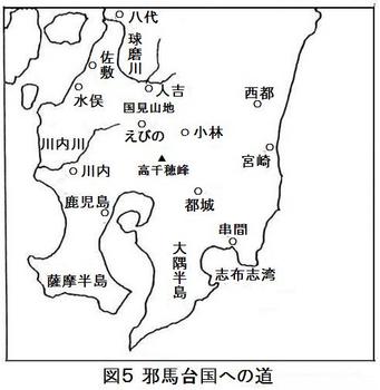 図５邪馬台国への道.jpg