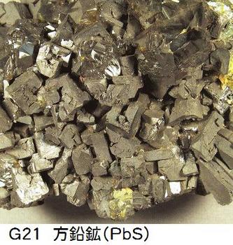 G21方鉛鉱.jpg
