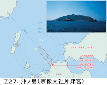 Z27 沖ノ島.png